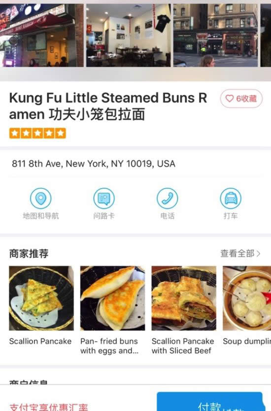 大點評網站Yelp