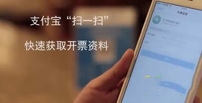支付寶