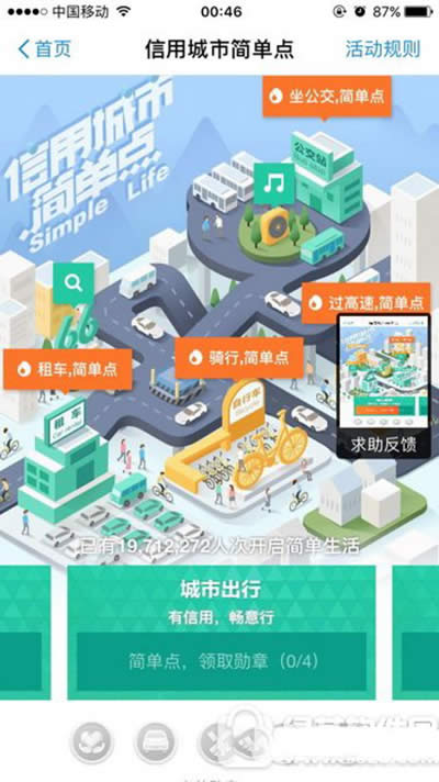 支付寶