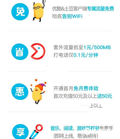 優酷大酷卡