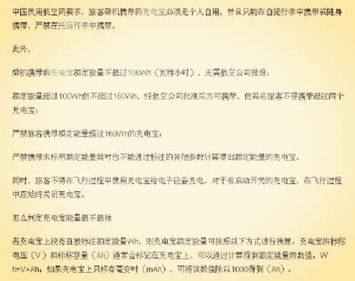 充電寶