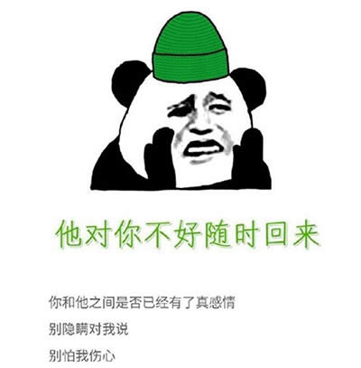 綠帽社表情包