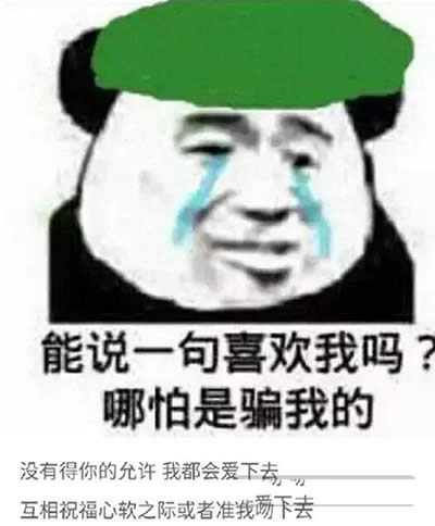綠帽社表情包
