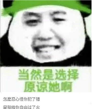 綠帽社表情包