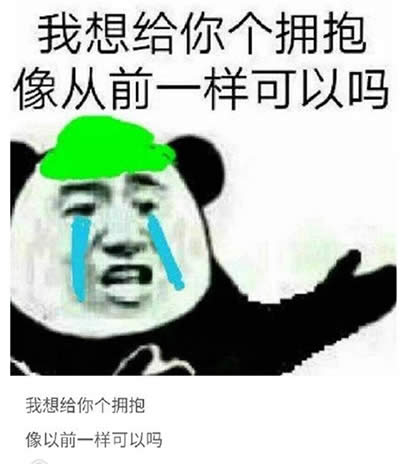 綠帽社表情包