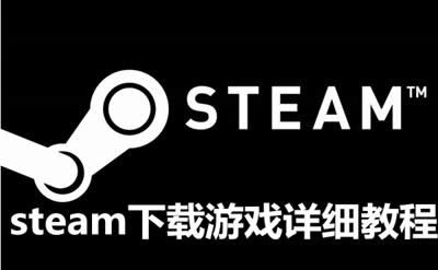 steam平臺