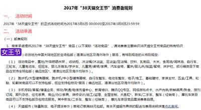 天貓女王節