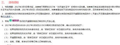 天貓女王節