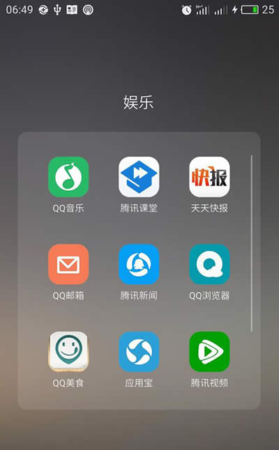 騰訊大王卡