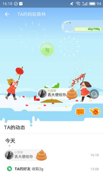 支付寶螞蟻森林