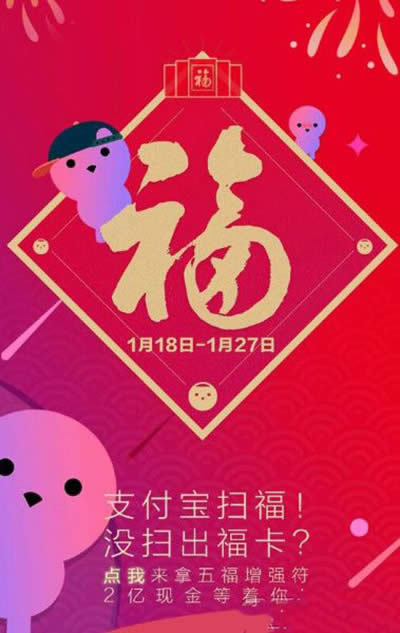 支付寶增強符