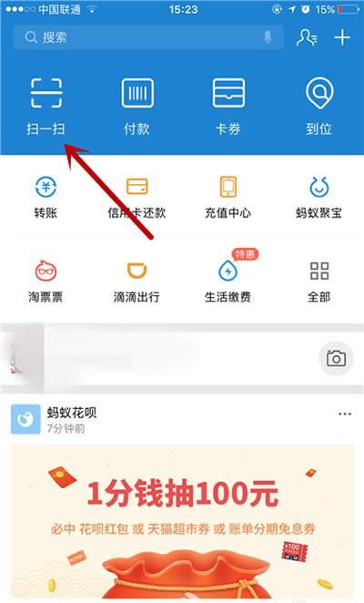 支付寶