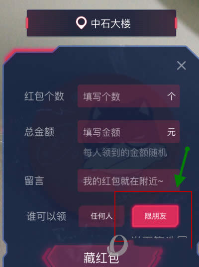 支付寶AR紅包