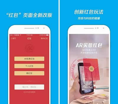 支付寶ar紅包