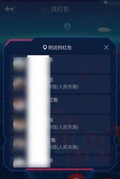 支付寶ar紅包