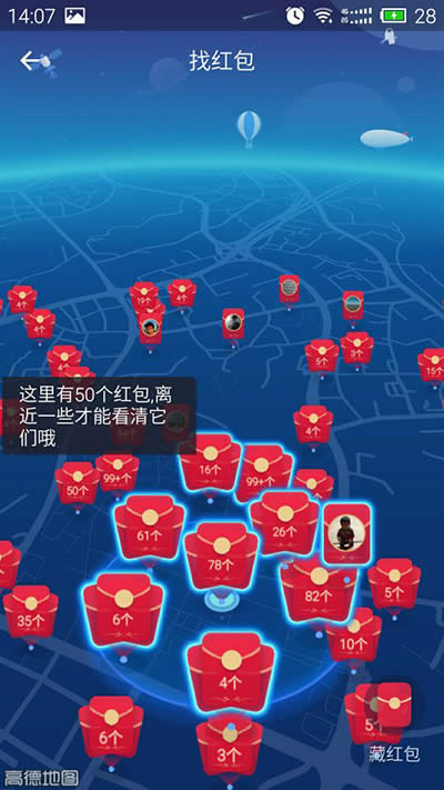 支付寶AR紅包