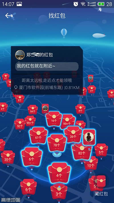 支付寶AR紅包