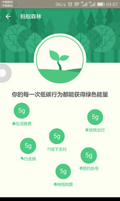 支付寶