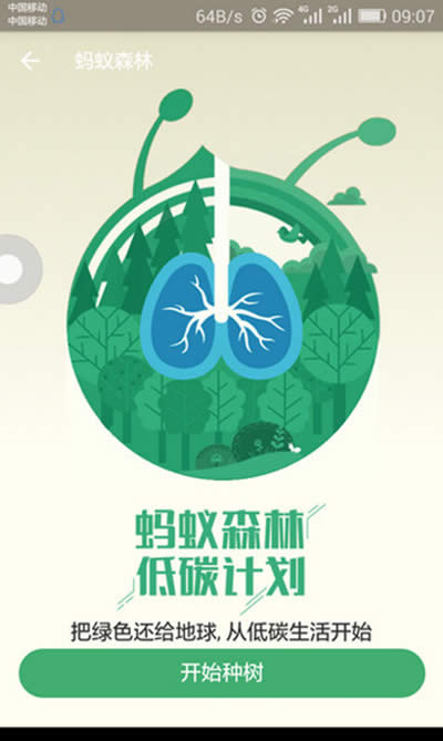 支付寶
