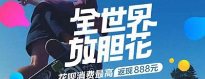 支付寶