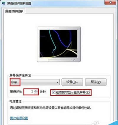 更改屏幕保護程序