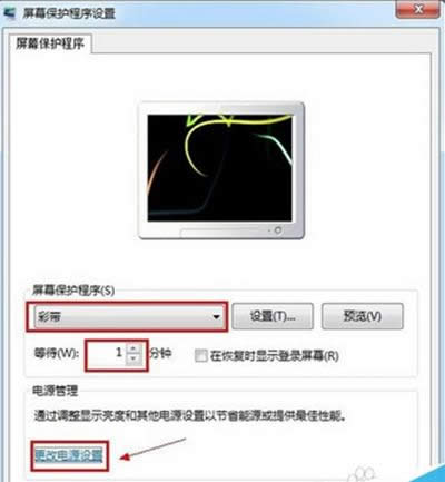 更改電源設置