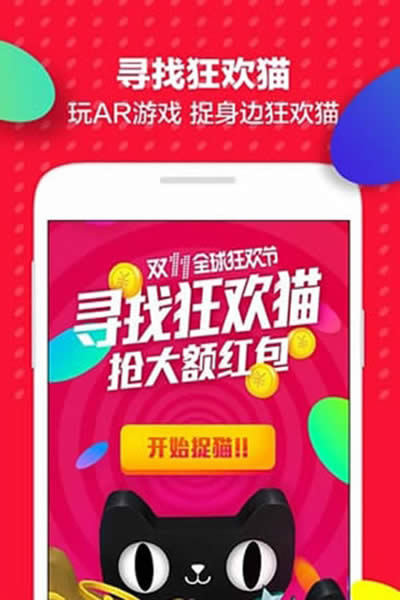 天貓