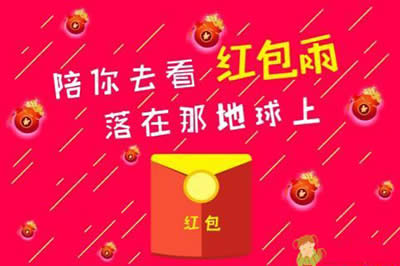 雙十一紅包