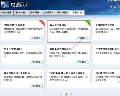 電腦診所