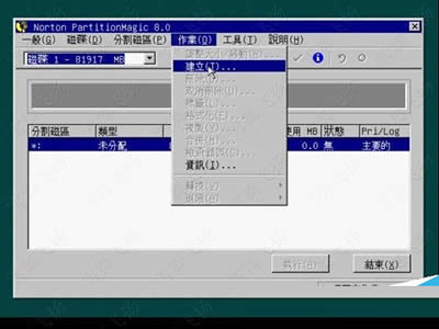 pq分區魔術師