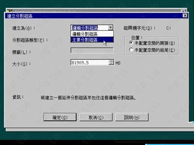 pq分區魔術師