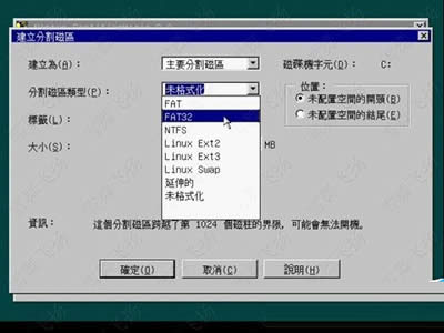 pq分區魔術師