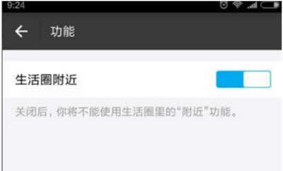 生活圈附近