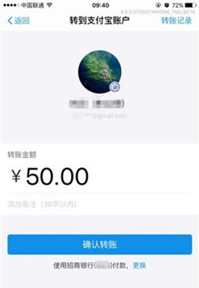 支付寶9.9語音識別