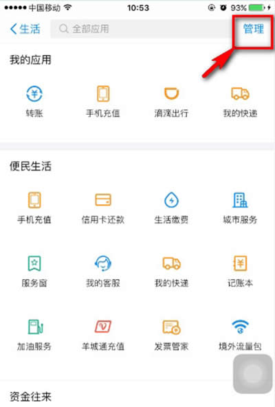 支付寶9.9