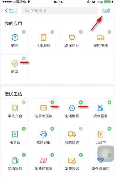 支付寶9.9
