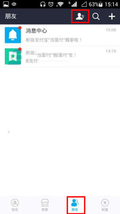 支付寶