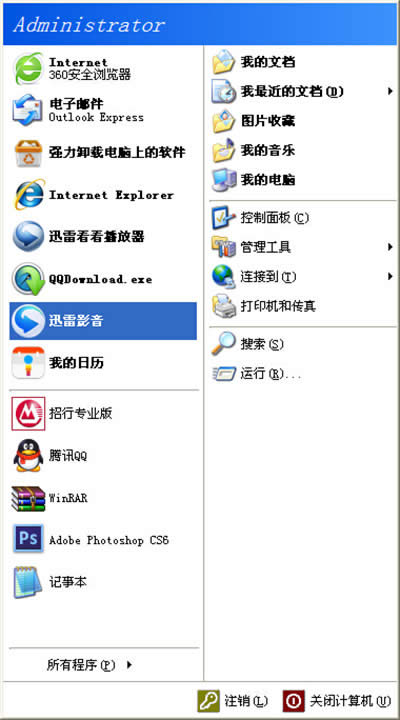 運行菜單