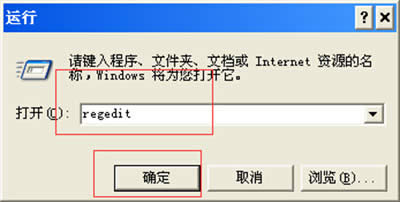 輸入命令regedit