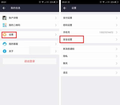 支付寶刷臉登陸