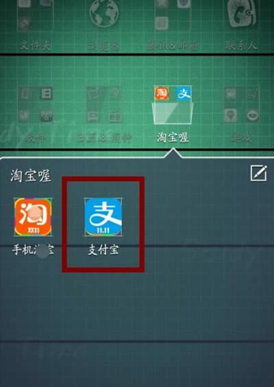支付寶口碑外賣