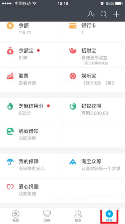支付寶扶老人險