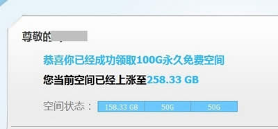 金山快盤獲得100G永久免費空間的方法