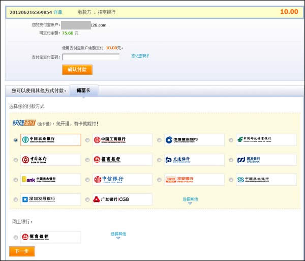 支付寶