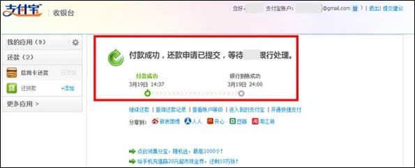 支付寶