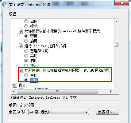 安全設置