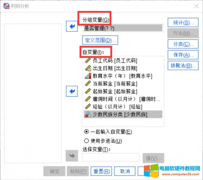 變量設置
