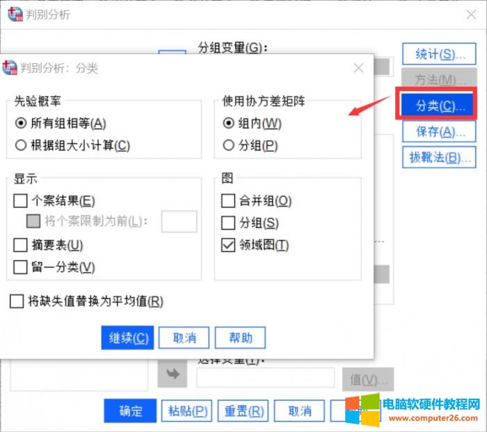 分類設置