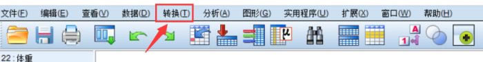 如何用SPSS計算個人BMI值？