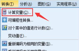 如何用SPSS計算個人BMI值？